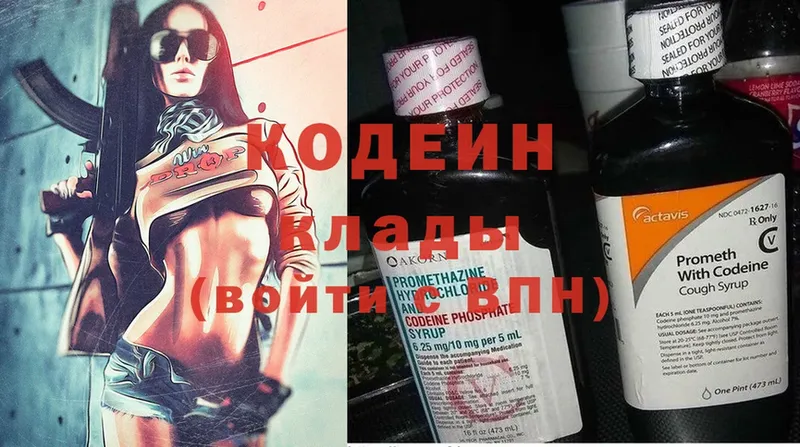 как найти наркотики  Гусь-Хрустальный  Codein Purple Drank 