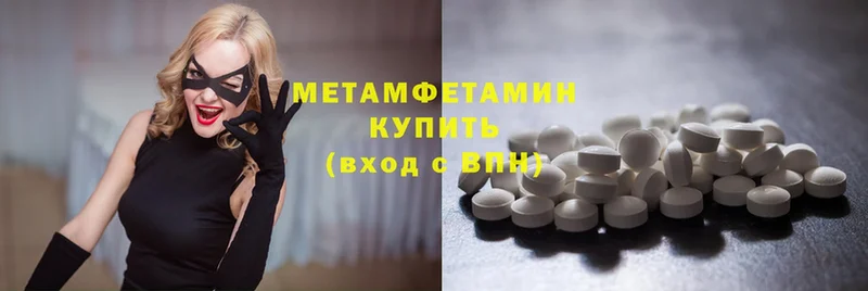 Метамфетамин Methamphetamine  наркота  Гусь-Хрустальный 